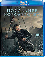 Последнее королевство (4 Сезон) (Диск 1) (BLU RAY Сериал)