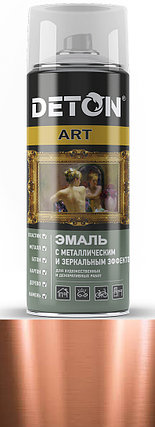 Эмаль DETON ART (Медь-хром) с зеркальным эффектом, аэрозоль 520 мл, фото 2