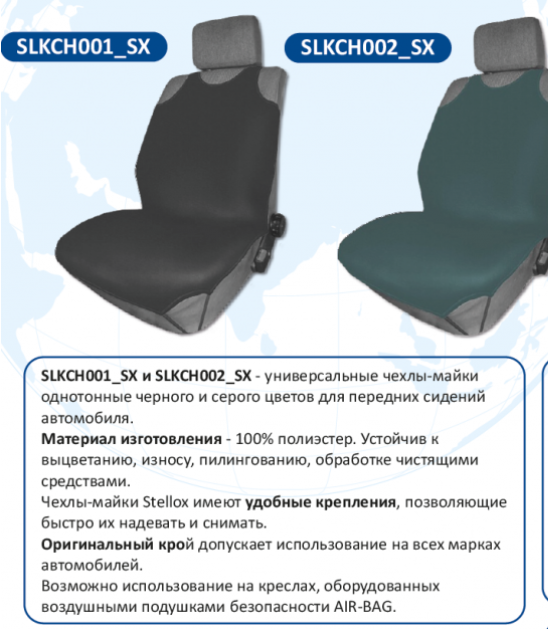 Комплект универс. чехлов-маек на передние автомобильные сидения (цвет темно-серый), 100% полиэстер - фото 2 - id-p127697445