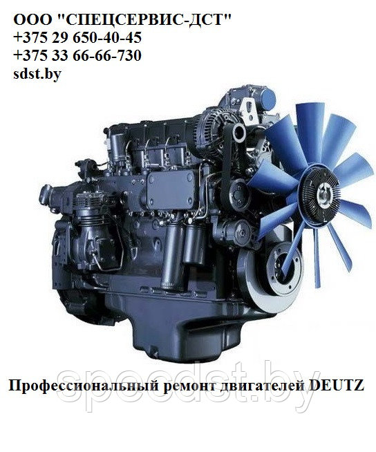 Ремонт двигателя DEUTZ - фото 1 - id-p127700536