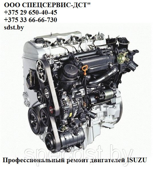 Ремонт двигателя ISUZU - фото 1 - id-p127702827