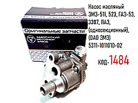 Насос масляный ЗМЗ-511, 523, ГАЗ-53, 3307, ПАЗ, (односекционный), (ОАО ЗМЗ) 5311-1011010-02