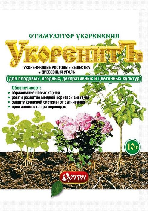 УкоренитЪ, 10 грамм (Остаток 0 шт !!!)