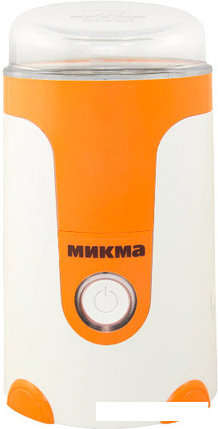 Кофемолка Микма ИП-33 (белый/оранжевый), фото 2