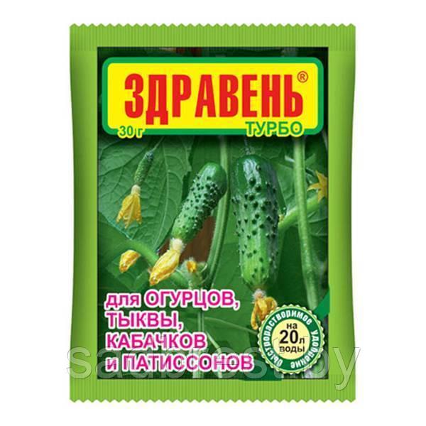Удобрение Здравень Турбо для огурцов, тыквы, кабачков и патиссонов 30 гр