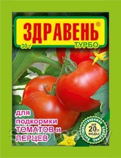 Удобрение для томатов, перцев Здравень Турбо 30 гр