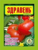 Удобрение для томатов, перцев Здравень Турбо 30 гр