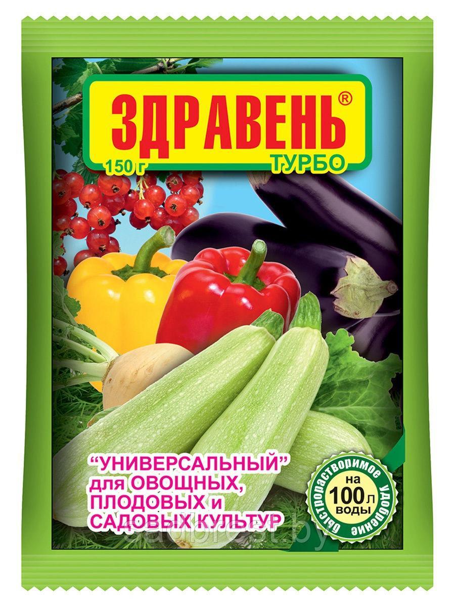Удобрение Здравень Турбо универсальный 150 гр