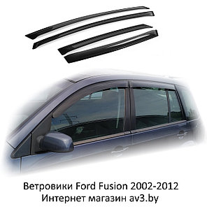 Ветровики Ford Fusion 2002-2012 / Форрд Фьюжин