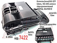 Отопитель (печка) салона в сборе дополнительный АВТОРАД, .ОСА.9000.12