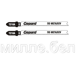 Пилка лобз. по металлу T218A (2 шт.) GEPARD
