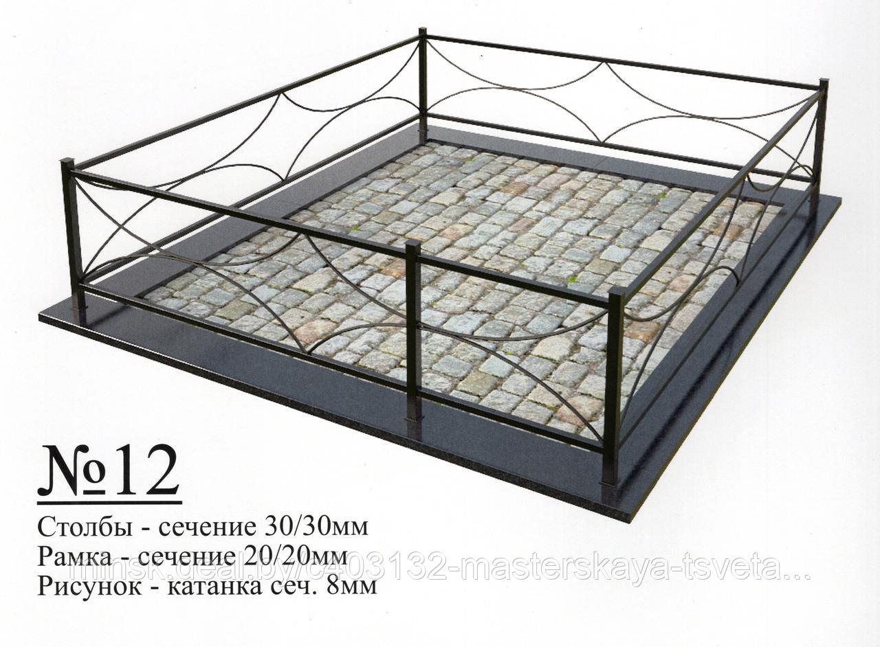 Ограда металлическая №12