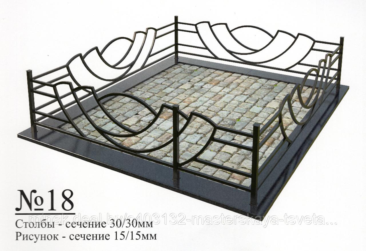 Ограда металлическая №18