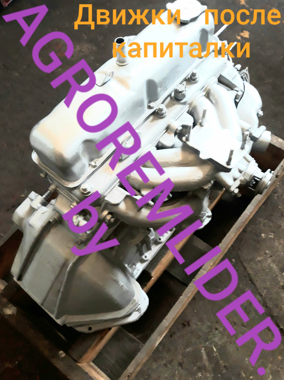 Двигатель ЗМЗ-402 на Газель, УАЗ из капиталки - фото 2 - id-p79761135