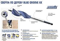 Сверло по дереву IRWIN BLUE GROOVE 6X (D 14 мм)