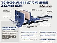 Быстроразъемные тиски IRWIN для деревообработки