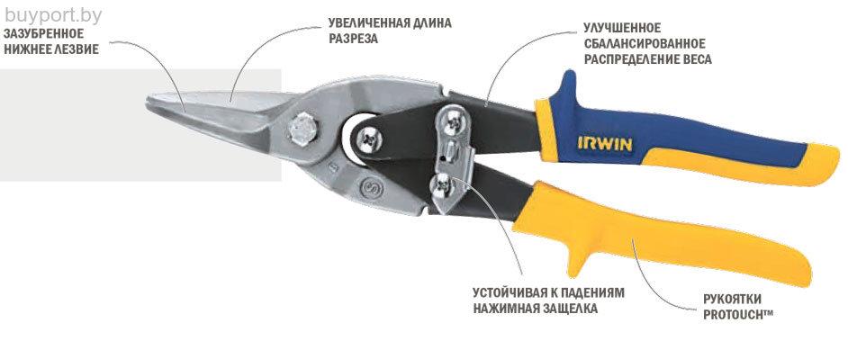 Ножницы по металлу IRWIN (Aviation 101, прямое и левое резание) - фото 2 - id-p127790294