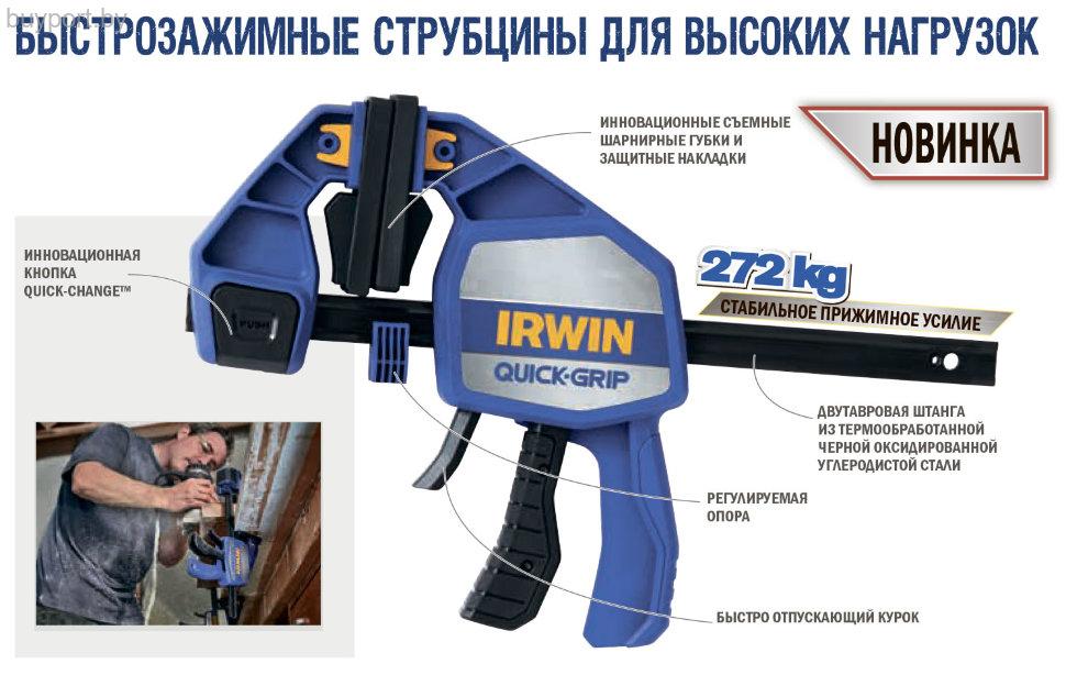 Струбцина-растяжитель IRWIN Quick-Grip XP NG для высоких нагрузок (450 мм) - фото 1 - id-p127790334