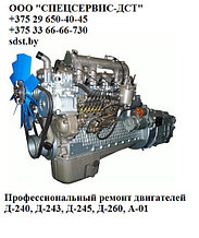 Ремонт двигателя Д-240