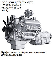 Ремонт двигателя ЯМЗ-236
