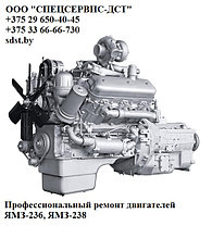 Ремонт двигателя ЯМЗ-238