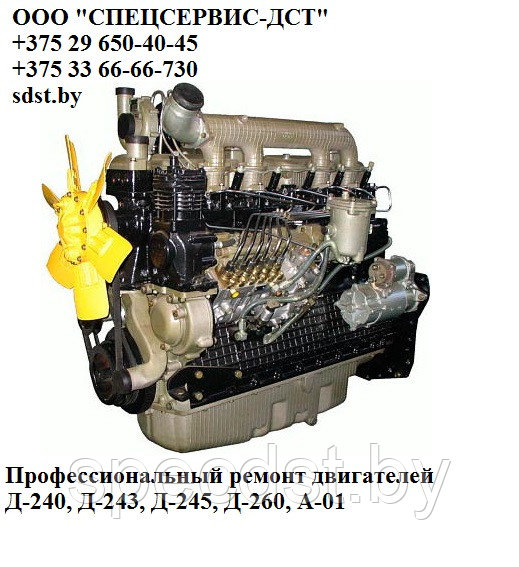Ремонт двигателя ЯМЗ-238 - фото 3 - id-p127804086
