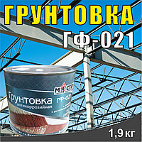 Грунтовка ГФ-021 1,9 кг