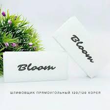 Шлифовщик Bloom прямоугольный 120/120 Корея - фото 1 - id-p127880645