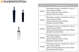 Газлифт/пневмопатрон для кресел 140мм (пластик) 47992, фото 2