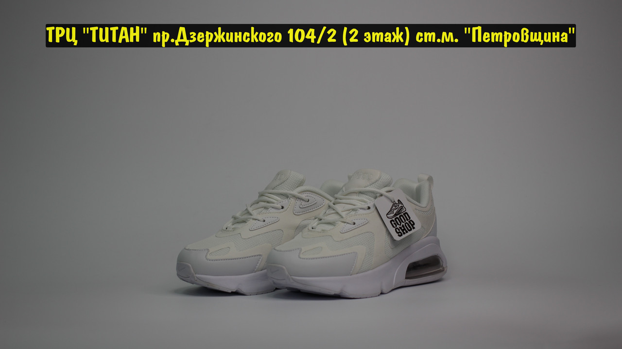 Кроссовки Nike Air Max 200 All White