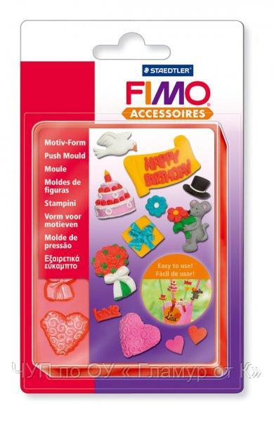 FIMO Формочки для литья Свадьба и праздники уп. 11 форм 3x3 см арт.8725 04