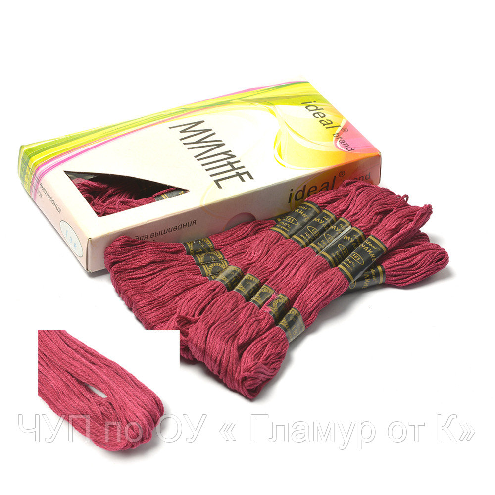 Нитки мулине IDEAL арт.ТВ (100% хлопок) 24х8м цв.183