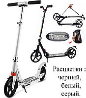 Самокат Scooter Urban 200S расцветки в ассортименте