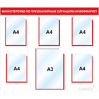 Стенд по пожарной безопасности, 900*1050 мм