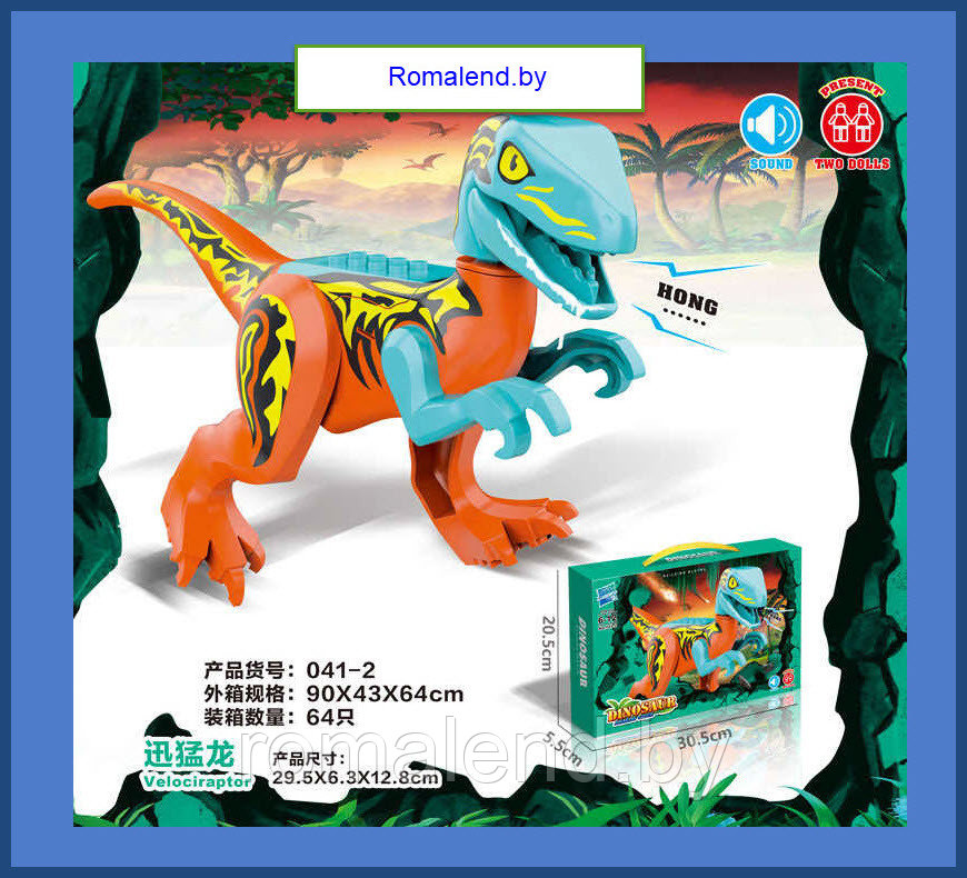 Конструктор Zuanma "Динозавр" со звуком 041-2 - фото 1 - id-p127351327