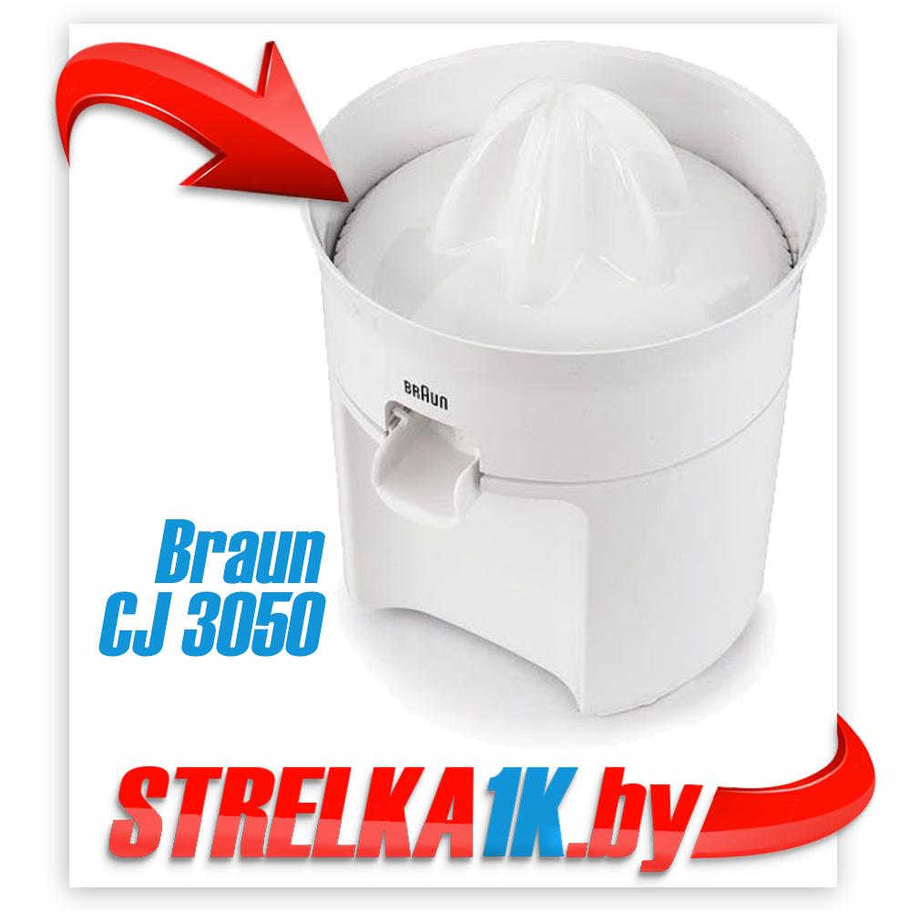 Соковыжималка Braun CJ 3050