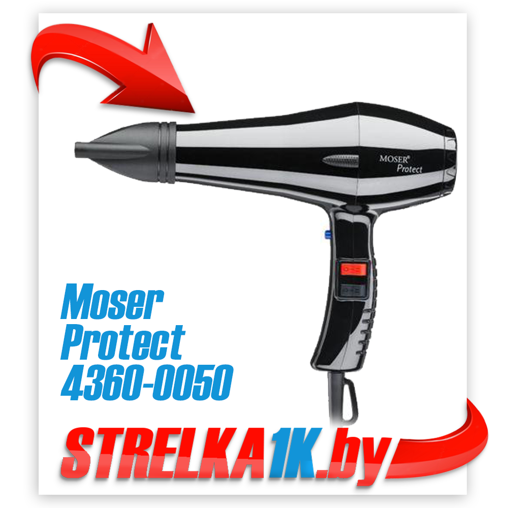 Фен Moser Protect 4360-0050