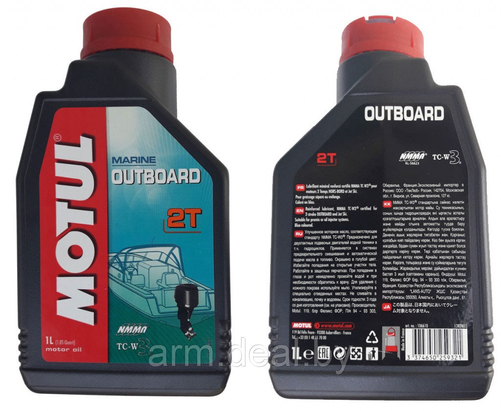 Motul Outboard 2T, масло для 2-х тактных лодочных моторов - фото 2 - id-p128113539