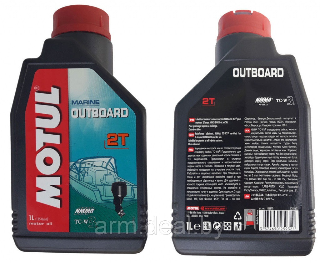 Motul Outboard 2T, масло для 2-х тактных лодочных моторов - фото 2 - id-p128113781
