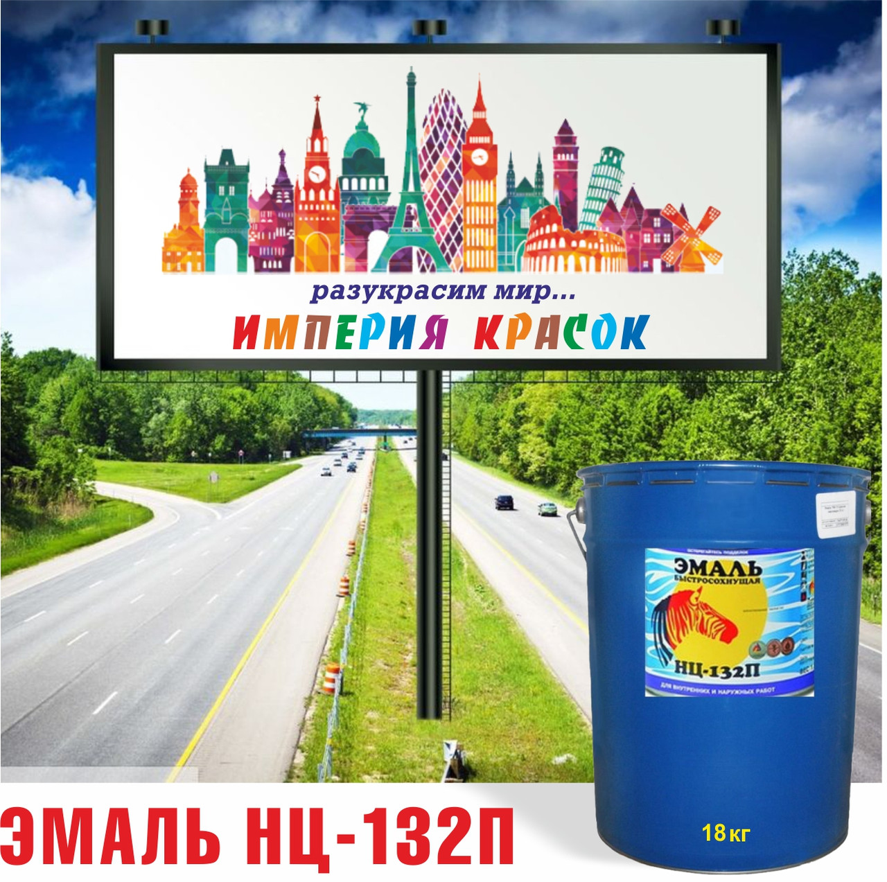 НИТРОЭМАЛЬ ГОСТ 6631-74, 25 кг