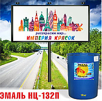 НИТРОЭМАЛЬ ГОСТ 6631-74, 25 кг