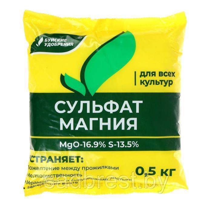 Удобрение Сульфат магния магний сернокислый 0.5 кг БХЗ