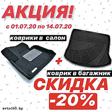 СИДКА -20%  с 01.07.20 по 14.07.20 !