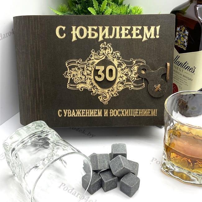 Подарочный набор для виски «С юбилеем 30» - фото 1 - id-p128163734