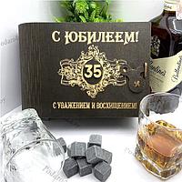 Подарочный набор для виски «С юбилеем 35»