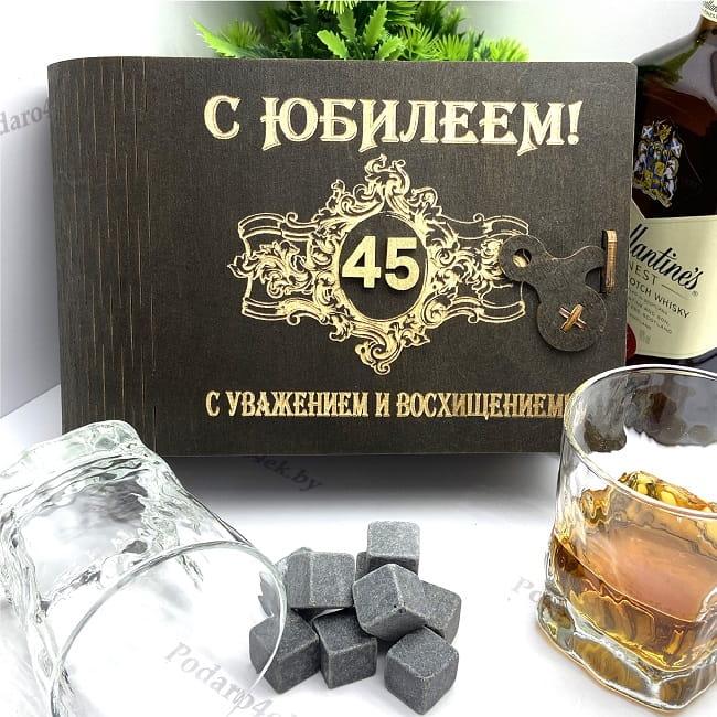 Подарочный набор для виски «С юбилеем 45» на 2 персоны