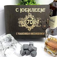 Подарочный набор для виски «С юбилеем 70» на 2 персоны