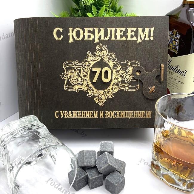 Подарочный набор для виски «С юбилеем 70» на 2 персоны - фото 1 - id-p128163740