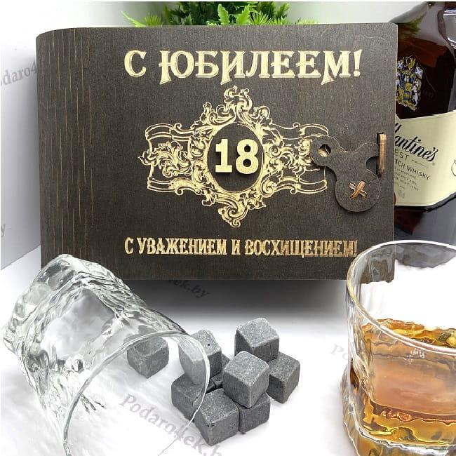 Подарочный набор для виски «18 лет» на 2 персоны - фото 1 - id-p128163761
