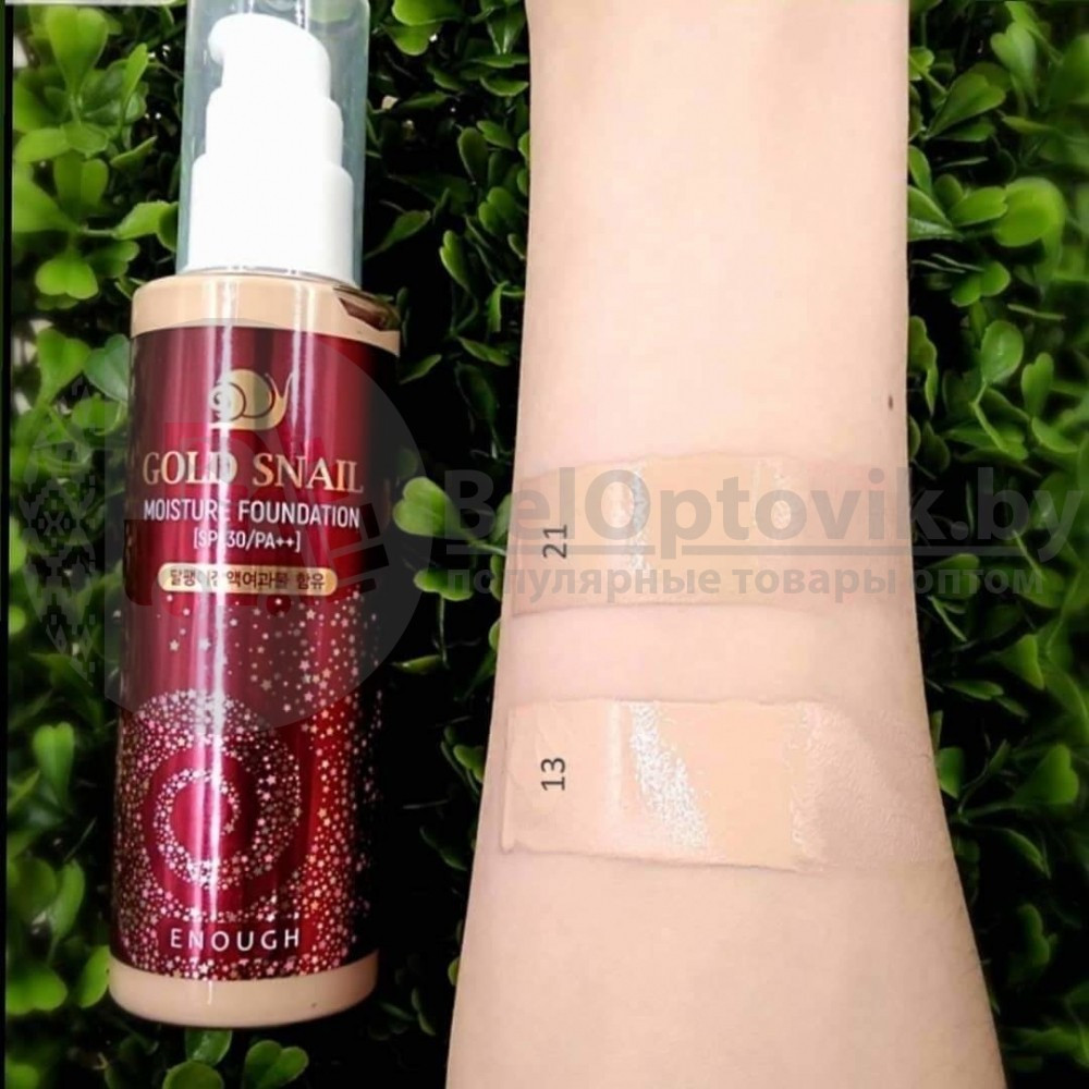 Омолаживающий увлажняющий тональный крем ENOUGH с муцином улитки Enough Gold Snail Moisture Foundation SPF30, - фото 5 - id-p128167669